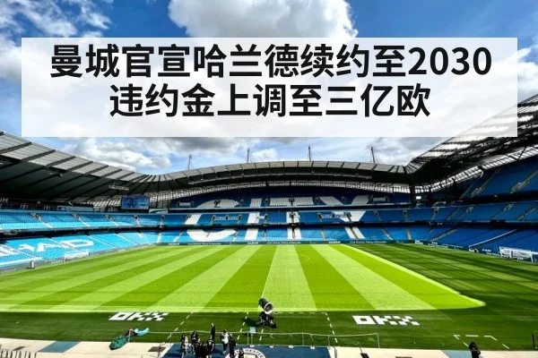 Manchester City football stadium