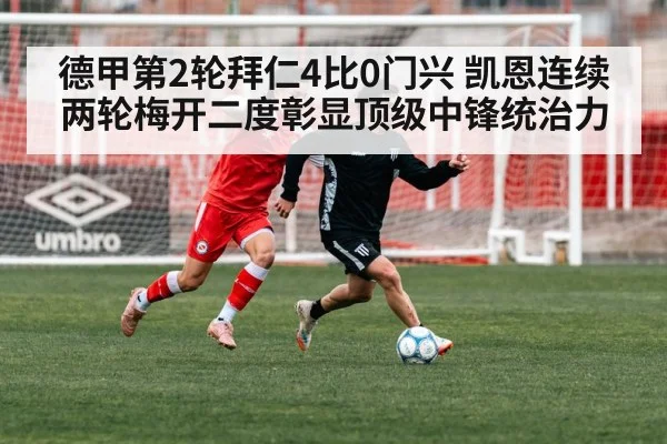 soccer player running